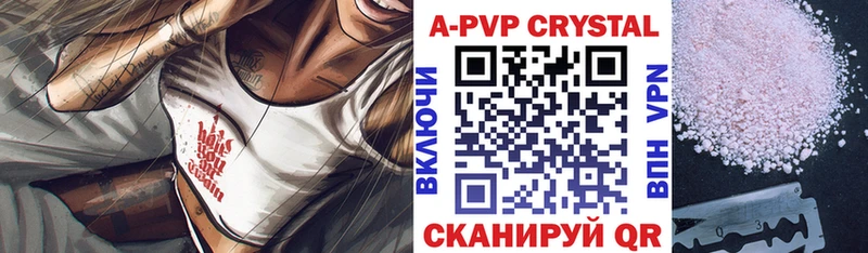Купить  Великий Новгород  Alpha-PVP СК КРИС 