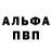 Амфетамин VHQ Alexei Vaculencic