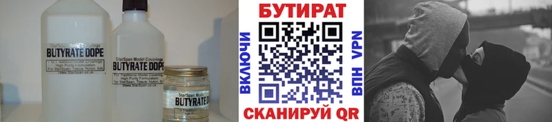 Купить где  Великий Новгород  Бутират вода 