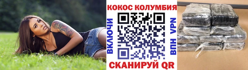 Купить где Великий Новгород Кокаин Columbia