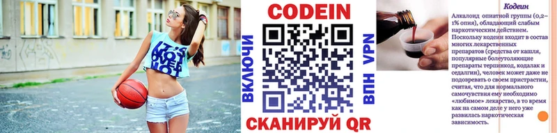 Купить  Великий Новгород  Кодеиновый сироп Lean напиток Lean (лин) 