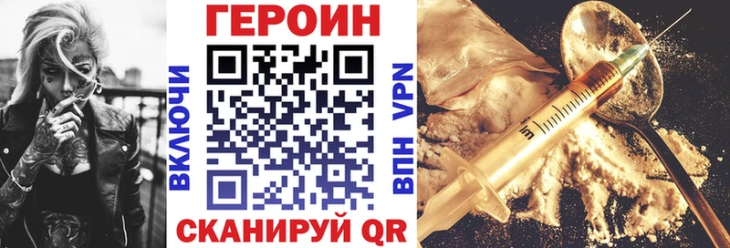 Купить Великий Новгород Героин хмурый