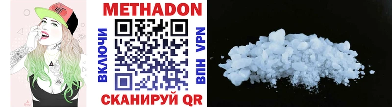 Метадон methadone  Купить где  Великий Новгород 